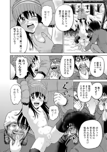 Page 173 of COMIC Mate Legend Vol. 20 2018-04 - preview thumbnail