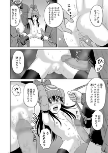 Page 175 of COMIC Mate Legend Vol. 20 2018-04 - preview thumbnail