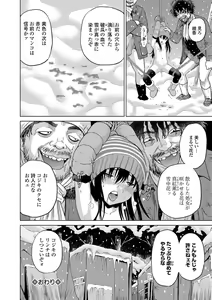 Page 183 of COMIC Mate Legend Vol. 20 2018-04 - preview thumbnail