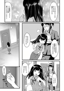 Page 186 of COMIC Mate Legend Vol. 20 2018-04 - preview thumbnail