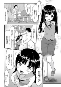 Page 187 of COMIC Mate Legend Vol. 20 2018-04 - preview thumbnail