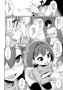Page 19 of COMIC Mate Legend Vol. 20 2018-04 - preview thumbnail