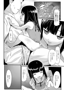 Page 195 of COMIC Mate Legend Vol. 20 2018-04 - preview thumbnail