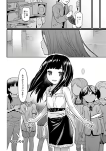 Page 201 of COMIC Mate Legend Vol. 20 2018-04 - preview thumbnail