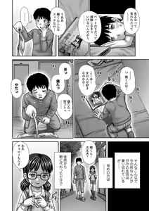 Page 205 of COMIC Mate Legend Vol. 20 2018-04 - preview thumbnail