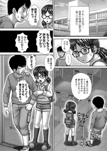 Page 207 of COMIC Mate Legend Vol. 20 2018-04 - preview thumbnail