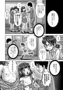 Page 209 of COMIC Mate Legend Vol. 20 2018-04 - preview thumbnail