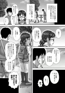 Page 221 of COMIC Mate Legend Vol. 20 2018-04 - preview thumbnail