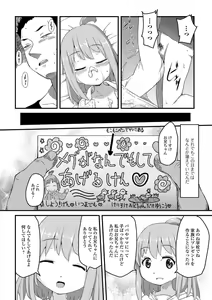 Page 231 of COMIC Mate Legend Vol. 20 2018-04 - preview thumbnail