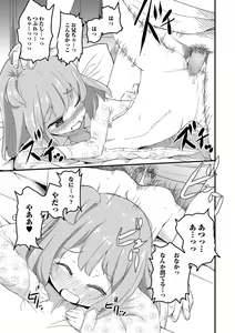 Page 237 of COMIC Mate Legend Vol. 20 2018-04 - preview thumbnail