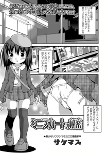 Page 266 of COMIC Mate Legend Vol. 20 2018-04 - preview thumbnail