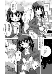 Page 267 of COMIC Mate Legend Vol. 20 2018-04 - preview thumbnail