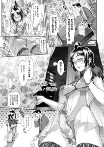 Page 30 of COMIC Mate Legend Vol. 20 2018-04 - preview thumbnail