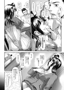 Page 33 of COMIC Mate Legend Vol. 20 2018-04 - preview thumbnail
