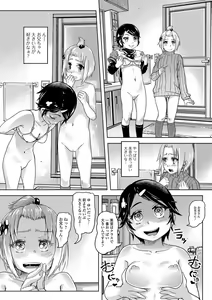 Page 47 of COMIC Mate Legend Vol. 20 2018-04 - preview thumbnail