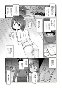 Page 83 of COMIC Mate Legend Vol. 20 2018-04 - preview thumbnail