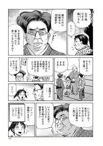 Page 100 of COMIC Mate Legend Vol. 20 2018-04 - preview thumbnail