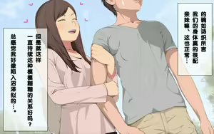 Page 162 of Ani + Imouto = Minkan! - preview thumbnail