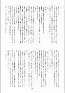 Page 37 of Shikiyoku Hokkedan 8 - preview thumbnail