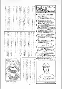 Page 64 of Shikiyoku Hokkedan 8 - preview thumbnail