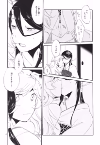 Page 15 of Kago no Oni - preview thumbnail