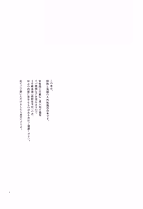Page 3 of Kago no Oni - preview thumbnail