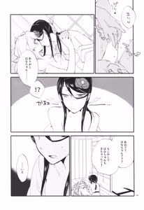 Page 48 of Kago no Oni - preview thumbnail