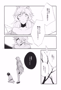 Page 57 of Kago no Oni - preview thumbnail