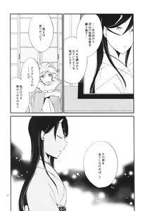 Page 67 of Kago no Oni - preview thumbnail