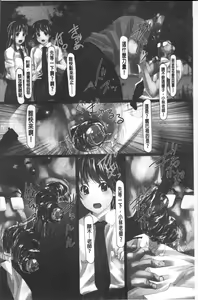 Page 179 of Jochiku no Utage | 女畜之宴 - preview thumbnail