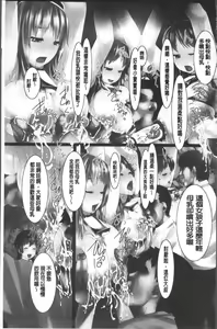 Page 66 of Jochiku no Utage | 女畜之宴 - preview thumbnail