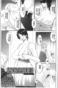 Page 157 of Keiyaku Dorei Duma - preview thumbnail