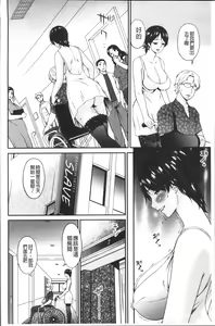 Page 158 of Keiyaku Dorei Duma - preview thumbnail