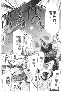 Page 189 of Keiyaku Dorei Duma - preview thumbnail