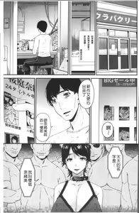 Page 223 of Keiyaku Dorei Duma - preview thumbnail