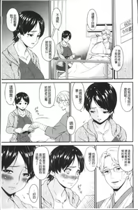 Page 35 of Keiyaku Dorei Duma - preview thumbnail