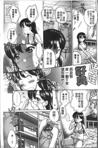 Page 133 of Yurufuwa Bitch | Q彈柔嫩Bitch - preview thumbnail