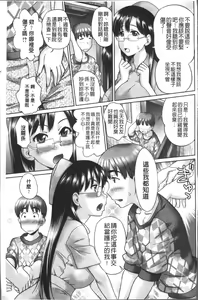 Page 135 of Yurufuwa Bitch | Q彈柔嫩Bitch - preview thumbnail