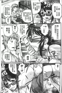Page 165 of Yurufuwa Bitch | Q彈柔嫩Bitch - preview thumbnail