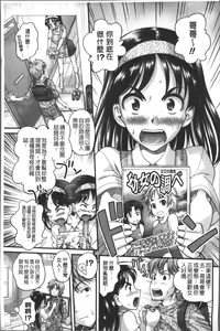 Page 173 of Yurufuwa Bitch | Q彈柔嫩Bitch - preview thumbnail