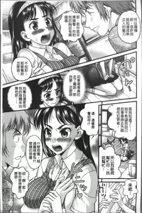 Page 175 of Yurufuwa Bitch | Q彈柔嫩Bitch - preview thumbnail