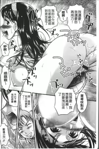 Page 190 of Yurufuwa Bitch | Q彈柔嫩Bitch - preview thumbnail
