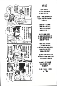 Page 202 of Yurufuwa Bitch | Q彈柔嫩Bitch - preview thumbnail