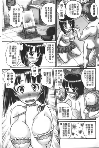 Page 39 of Yurufuwa Bitch | Q彈柔嫩Bitch - preview thumbnail