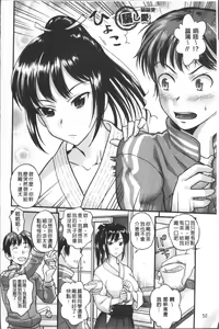 Page 54 of Yurufuwa Bitch | Q彈柔嫩Bitch - preview thumbnail