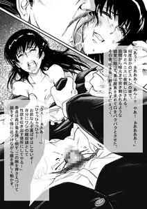 Page 16 of メイド刑事陵辱小説挿絵×１１枚 - preview thumbnail