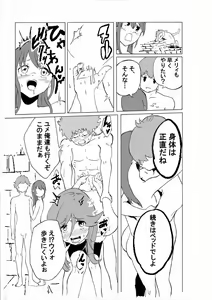 Page 13 of Old Cat no Yuami - preview thumbnail