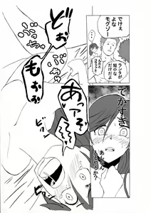 Page 15 of Old Cat no Yuami - preview thumbnail