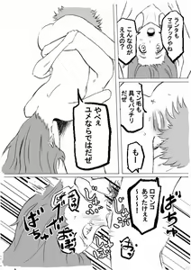 Page 18 of Old Cat no Yuami - preview thumbnail