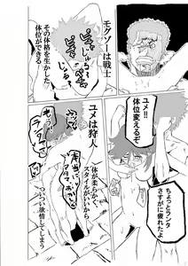 Page 20 of Old Cat no Yuami - preview thumbnail